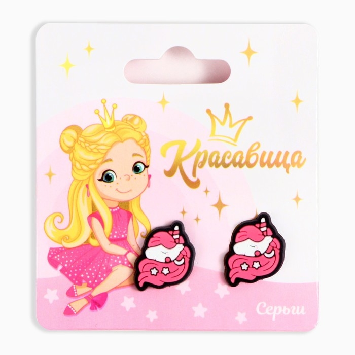 Серьги гвоздики «Милые серьги» 6 х 6,5 см Серьги гвоздики «Милые серьги» 6 х 6,5 см