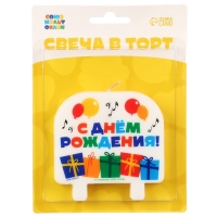 Свеча для торта "С Днем Рождения!", 8 х 8,8 см, Союзмультфильм