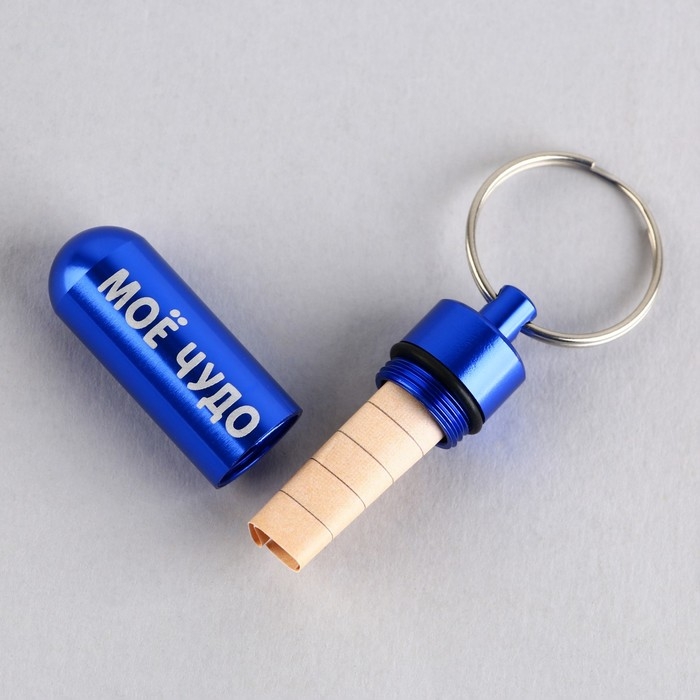 Адресник «Моё чудо» для вложения записки, капсула 5.2х1.4 см Адресник «Моё чудо» для вложения записки, капсула 5.2х1.4 см