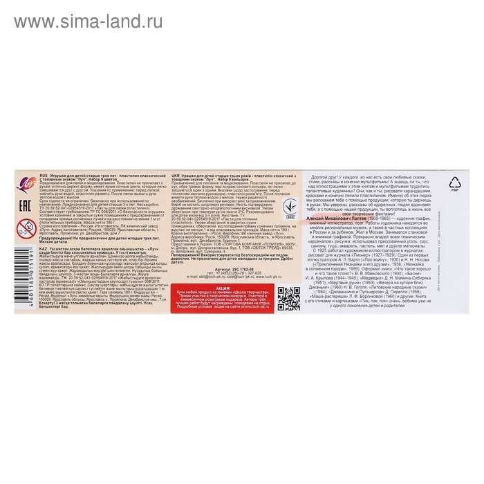 Пластилин 9 цветов 180 г Пластилин 9 цветов 180 г "Школа творчества"