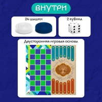 Настольная игра «Шашки» и «Нарды», 2 в1, 2 игрока, 5+