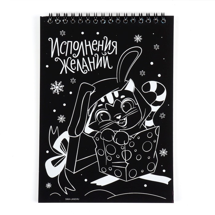 Блокнот гравюра - раскраска на новый год «Исполнения желаний» Зайцы и Дед Мороз, 10 листов, штихель Блокнот гравюра - раскраска на новый год «Исполнения желаний» Зайцы и Дед Мороз, 10 листов, штихель