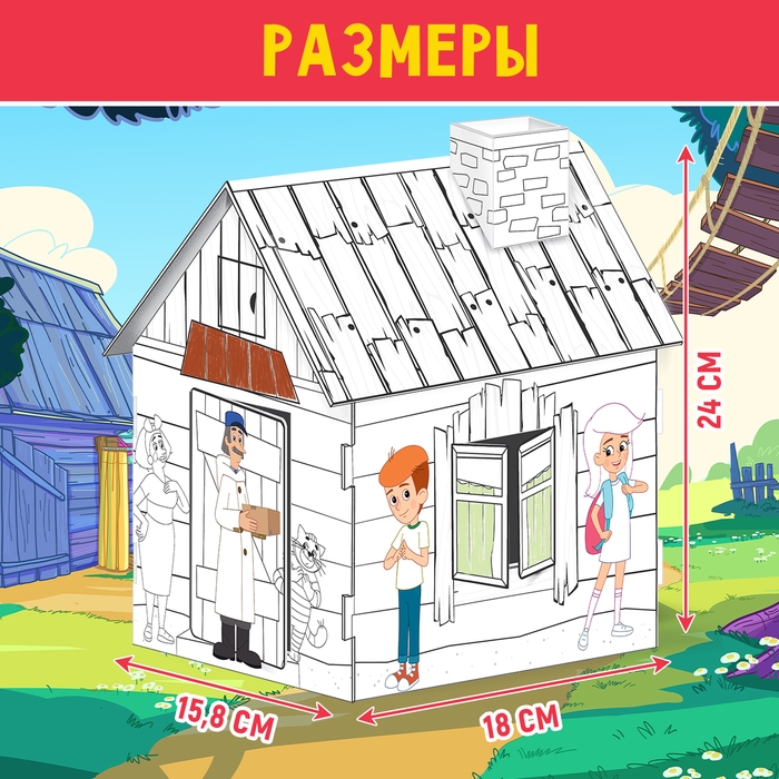 Набор для творчества «Домик-раскраска: Простоквашино», из картона, 6 деталей, 5 фломастеров Набор для творчества «Домик-раскраска: Простоквашино», из картона, 6 деталей, 5 фломастеров