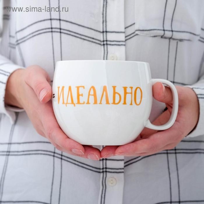 Кружка XXL «Ленивое уютное утро», 600 мл