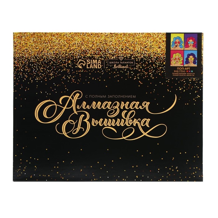 Алмазная мозаика с полным заполнением на подрамнике «Поп-арт», 40 × 50 см Алмазная мозаика с полным заполнением на подрамнике «Поп-арт», 40 × 50 см
