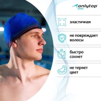 Шапочка для плавания взрослая ONLYTOP, тканевая, обхват 54-60 см