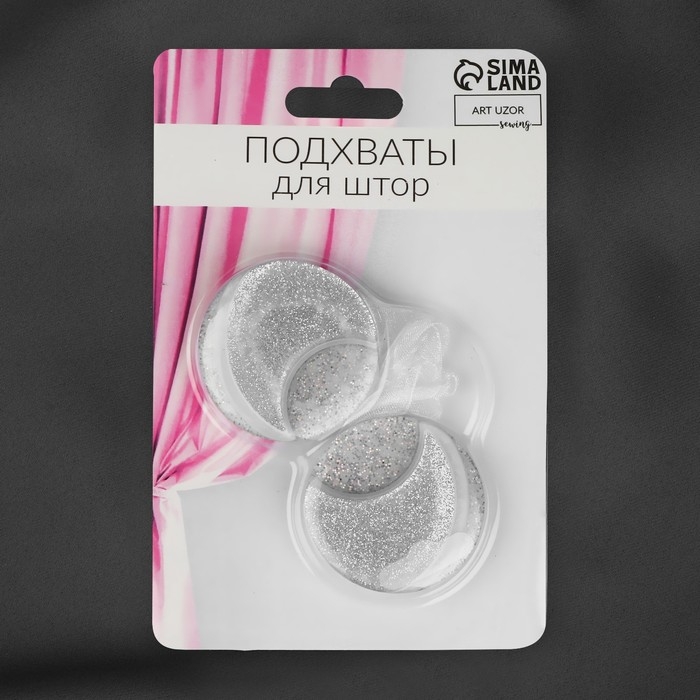 Подхват для штор «Месяц», d = 4 см, цвет серебряный/белый Подхват для штор «Месяц», d = 4 см, цвет серебряный/белый