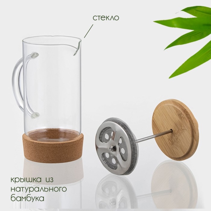 Чайник заварочный френч - пресс BellaTenero «Эко cork», 600 мл Чайник заварочный френч - пресс BellaTenero «Эко cork», 600 мл