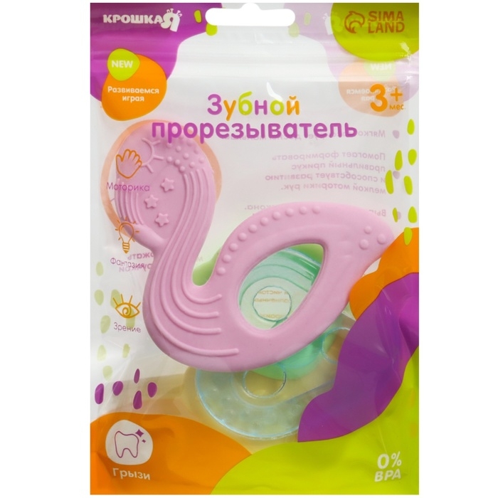 Набор прорезывателей силиконовых «Грызунки», с погремушкой, 3 шт., Крошка Я