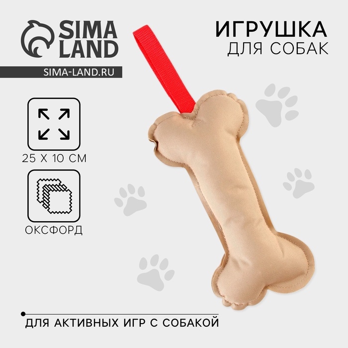 Игрушка-кусалка кость, холща, 25 х 10 см Игрушка-кусалка кость, холща, 25 х 10 см