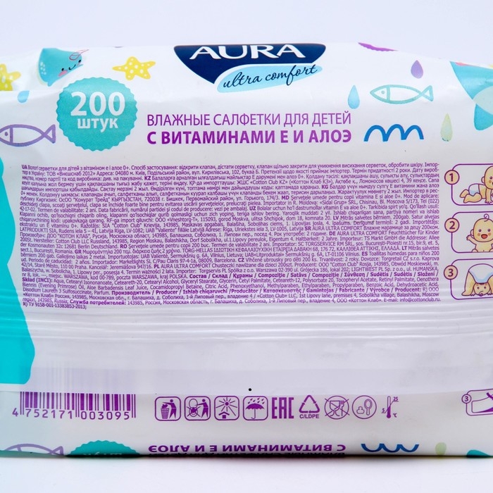 Влажные салфетки Aura Ultra Comfort, для детей, 200 шт. Влажные салфетки Aura Ultra Comfort, для детей, 200 шт.