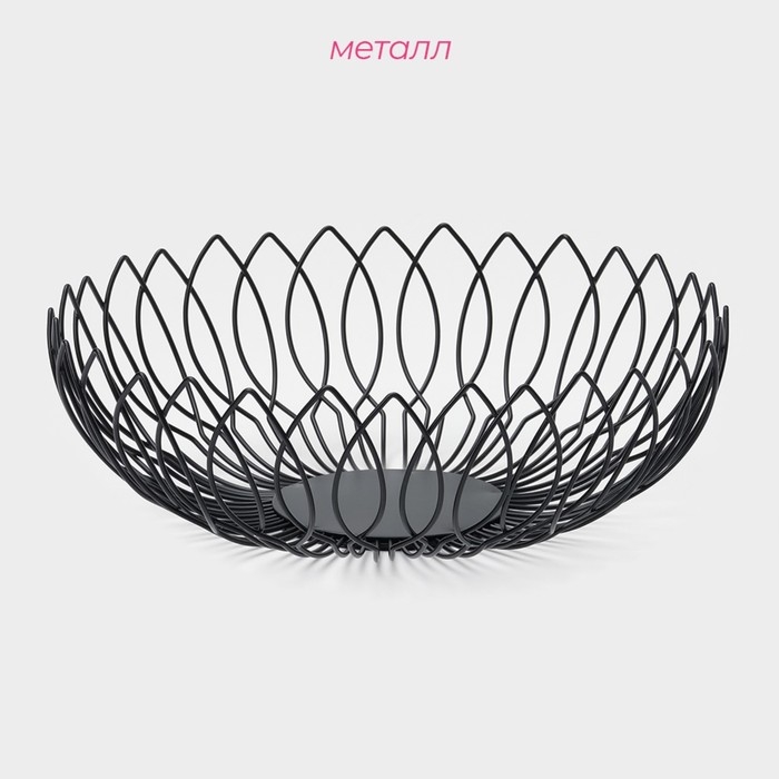 Фруктовница Доляна «Маргаритка», 27×27×9 см, цвет чёрный Фруктовница Доляна «Маргаритка», 27×27×9 см, цвет чёрный