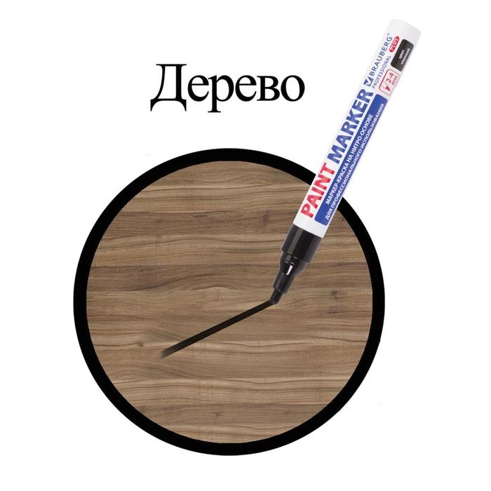 Маркер-краска (лаковый) 4.0 мм BRAUBERG PROFESSIONAL PLUS, черный, нитро-основа, алюм/корп Маркер-краска (лаковый) 4.0 мм BRAUBERG PROFESSIONAL PLUS, черный, нитро-основа, алюм/корп