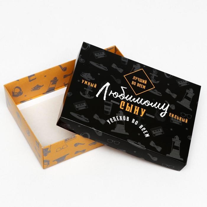 Подарочная коробка сборная Подарочная коробка сборная "Сыну", 21 х 15 х 5,7 см