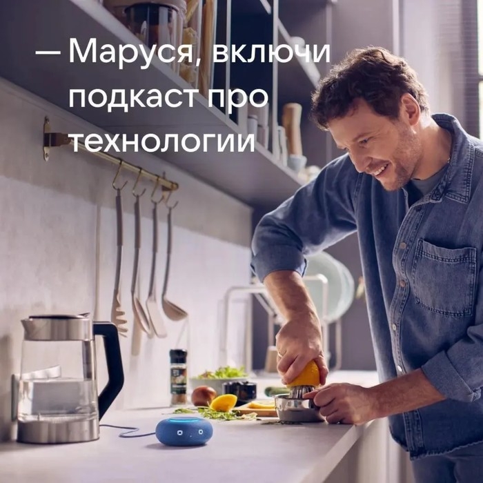 Умная колонка VK Капсула  мини (MRC02BL), голосовой помощник Маруся,5Вт,Wi-Fi, BT4.2, синяя