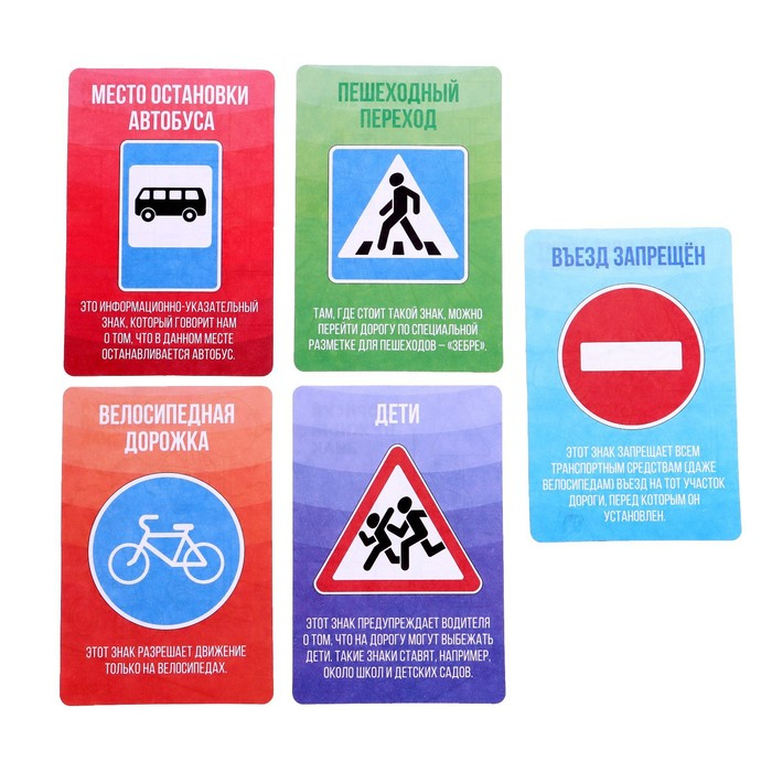 Светофор &laquo;Большая дорога&raquo;, обучающие карточки, русский чип, свет, звук