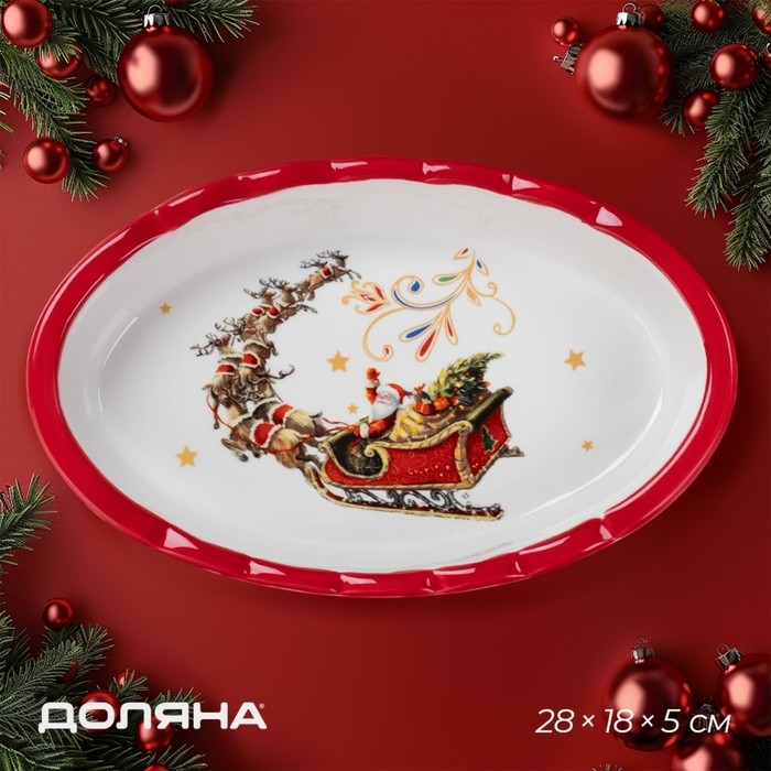 Новгодняя форма для запекания Доляна «Сани Деда Мороза», керамика, 28×18×5 см, цвет белый Новгодняя форма для запекания Доляна «Сани Деда Мороза», керамика, 28×18×5 см, цвет белый