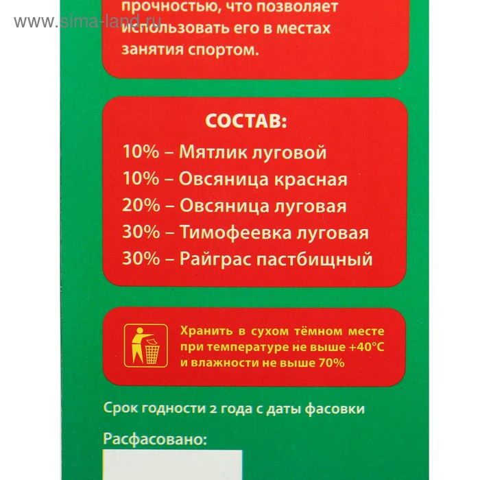 Газон Газон "Красотень", "Спортивный", 1 кг