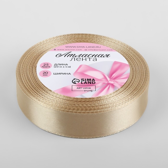 Лента атласная, 20 мм × 23 ± 1 м, цвет светло-бежевый №173 Лента атласная, 20 мм × 23 ± 1 м, цвет светло-бежевый №173