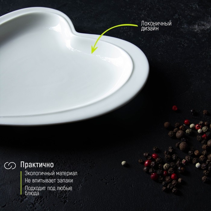 Блюдо фарфоровое Magistro «Сердце Бланш», 17,5×20×3 см, цвет белый Блюдо фарфоровое Magistro «Сердце Бланш», 17,5×20×3 см, цвет белый