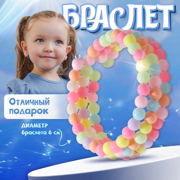 Браслет-пружинка детский «Выбражулька» бусинки, три ряда, цветной Браслет-пружинка детский «Выбражулька» бусинки, три ряда, цветной