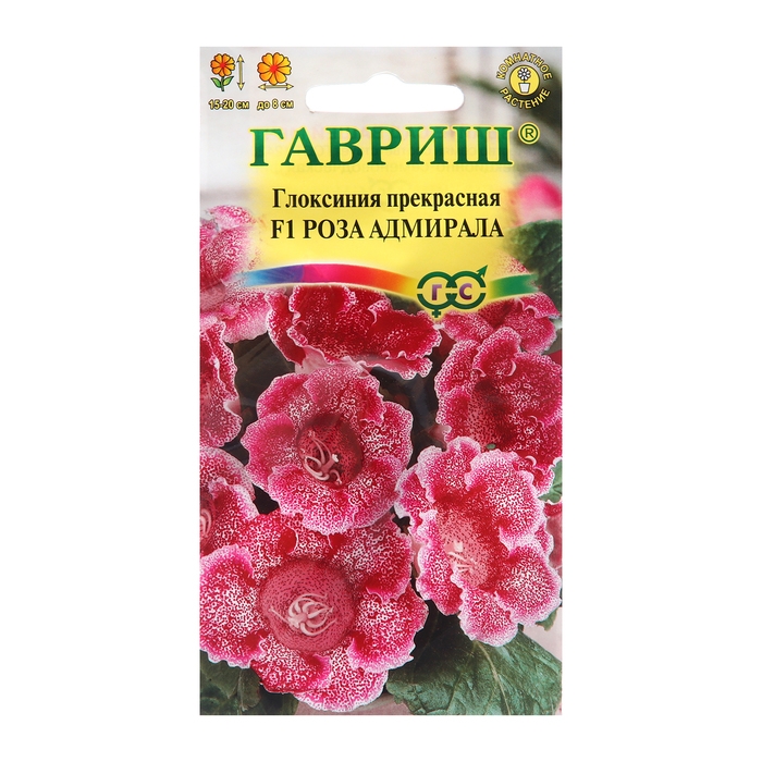 Семена Глоксиния прекрасная  Семена Глоксиния прекрасная "Роза адмирала", ц/п,  F1, 4 шт
