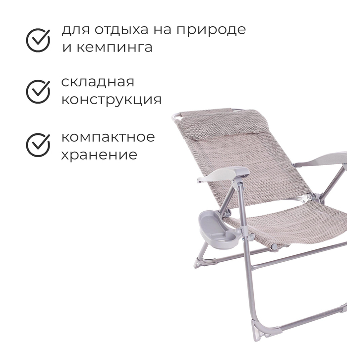 Кресло - шезлонг Nika, 75 x 59 x 109 см, цвет муссон Кресло - шезлонг Nika, 75 x 59 x 109 см, цвет муссон