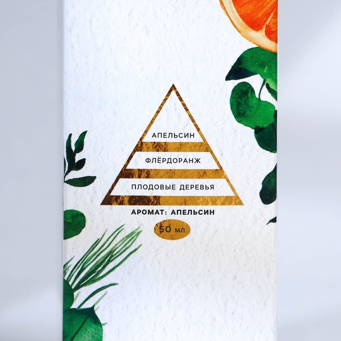 Новый год! Аромадиффузор ароматический палочки «Новогодняя коллекция: Сказочных моментов», на Новый год, аромат апельсин, 50 мл. Новый год! Аромадиффузор ароматический палочки «Новогодняя коллекция: Сказочных моментов», на Новый год, аромат апельсин, 50 мл.