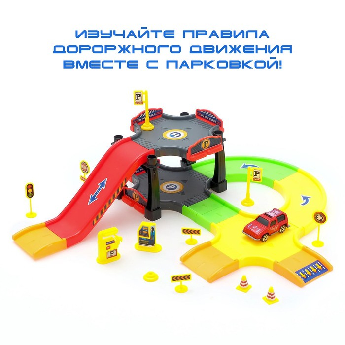 Гараж детский «Автопаркинг» Гараж детский «Автопаркинг»