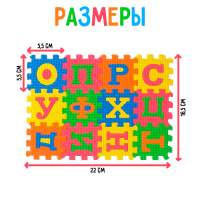 Конструктор-коврик «Алфавит», рамки-вкладыши, 36 деталей