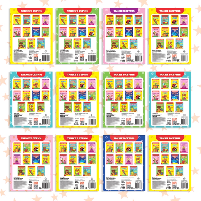 Раскраски набор «Мои первые раскраски», 12 шт. по 16 стр. Раскраски набор «Мои первые раскраски», 12 шт. по 16 стр.