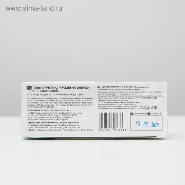 Травяной чай для детей Altay Seligor «Алтайский мараленок» успокаивающий, 20 фильтр-пакетов Травяной чай для детей Altay Seligor «Алтайский мараленок» успокаивающий, 20 фильтр-пакетов
