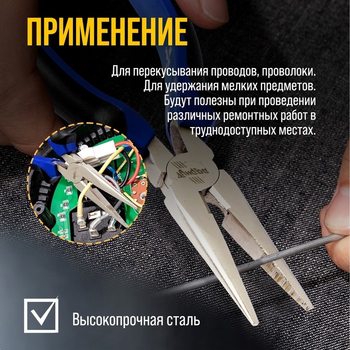 Длинногубцы ТУНДРА, CrV, никелированные, двухкомпонентные рукоятки, 200 мм Длинногубцы ТУНДРА, CrV, никелированные, двухкомпонентные рукоятки, 200 мм