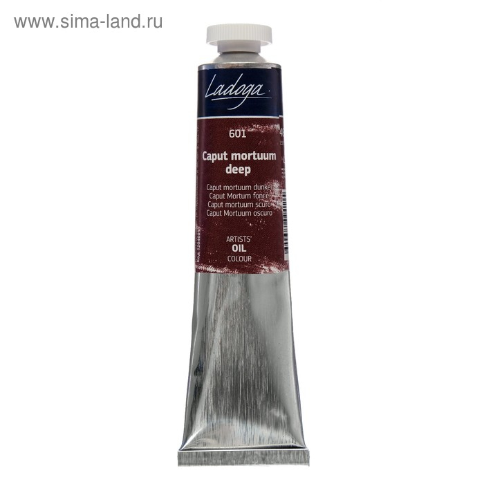 Краска масляная в тубе 46 мл, ЗХК Краска масляная в тубе 46 мл, ЗХК "Ладога", капут-мортуум тёмный, 1204601