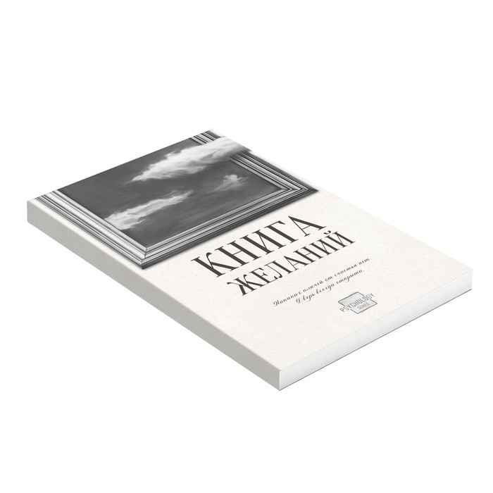 Метафорические ассоциативные карты «Аффирмации» и Книга Желаний, 50 карт (7х12 см), 16+ Метафорические ассоциативные карты «Аффирмации» и Книга Желаний, 50 карт (7х12 см), 16+