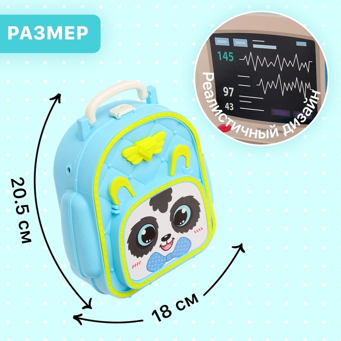 Игровой набор доктора «Юный врач», в чемодане Игровой набор доктора «Юный врач», в чемодане