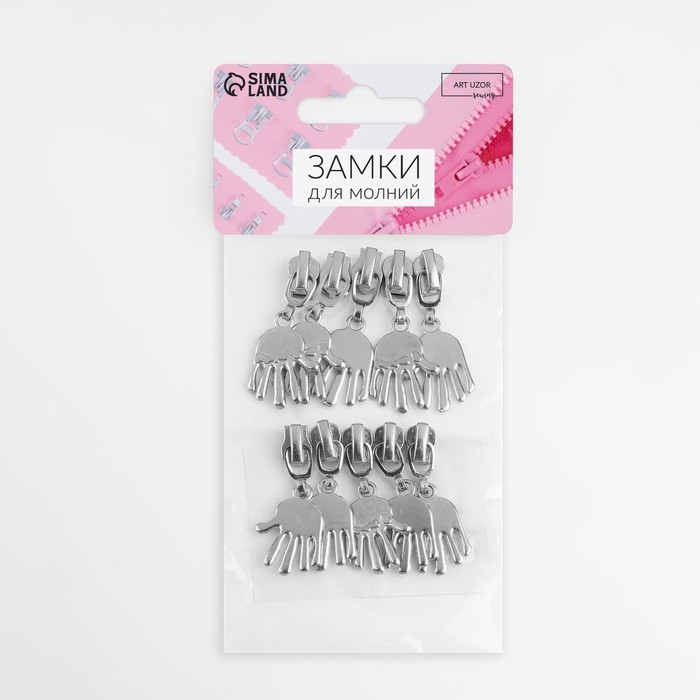 Бегунок автоматический для металлической молнии, №3, декоративный «Ладонь», 10 шт, цвет никель Бегунок автоматический для металлической молнии, №3, декоративный «Ладонь», 10 шт, цвет никель