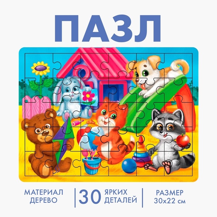 Пазл большой «Весёлые зверята», 30 элементов, размер детали: 6 × 5 см Пазл большой «Весёлые зверята», 30 элементов, размер детали: 6 × 5 см