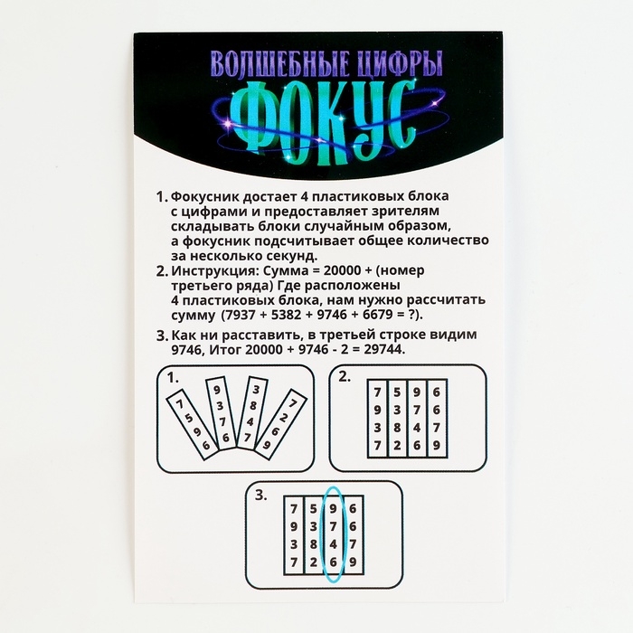 Фокусы «Профи», микс в шоу-боксе Фокусы «Профи», микс в шоу-боксе