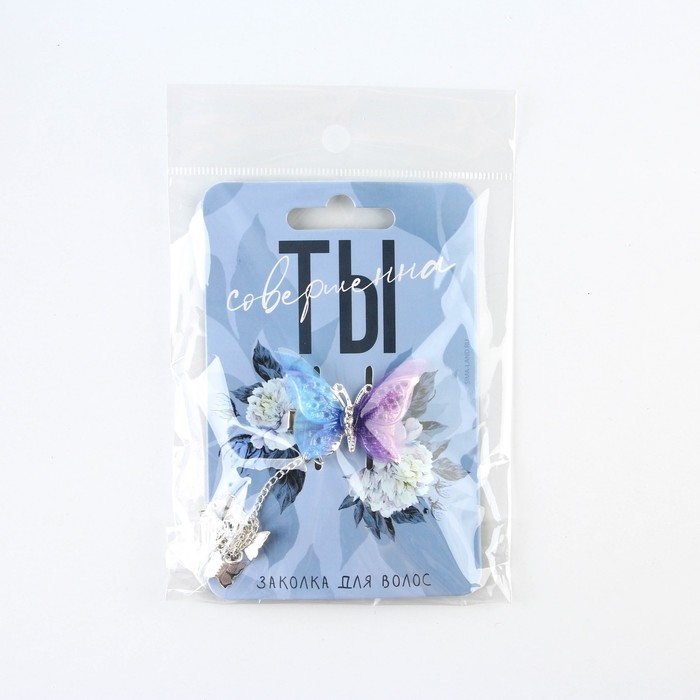 Заколка для волос с бабочкой «Ты совершенна» 16 х 4,5 х 1 см