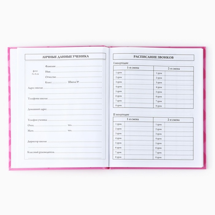 Дневник школьный для 1-11 класса, в твердой обложке, 40 л. «XO» Дневник школьный для 1-11 класса, в твердой обложке, 40 л. «XO»