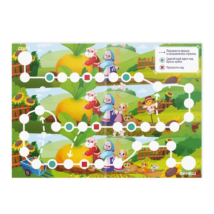 Набор сказок-бродилок, 3+ Набор сказок-бродилок, 3+