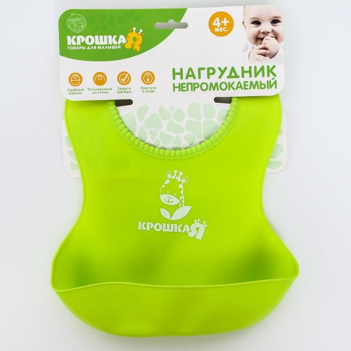 Нагрудник для кормления силиконовый с карманом, цвет зелёный Нагрудник для кормления силиконовый с карманом, цвет зелёный