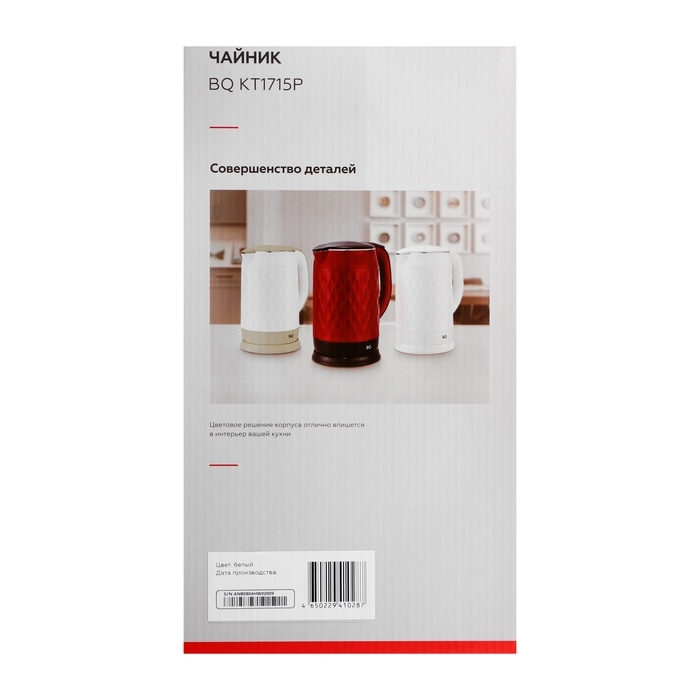 Чайник электрический BQ KT1715P, пластик, колба металл, 1.7 л, 1800 Вт, белый Чайник электрический BQ KT1715P, пластик, колба металл, 1.7 л, 1800 Вт, белый