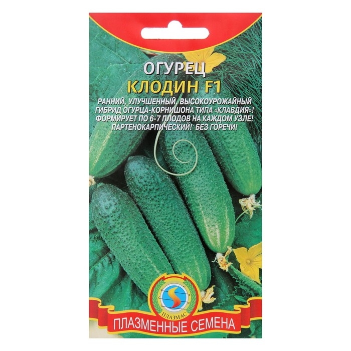 Семена Огурец  Семена Огурец "Клодин" F1, Раннеспелый, партенокарпический, 5 шт