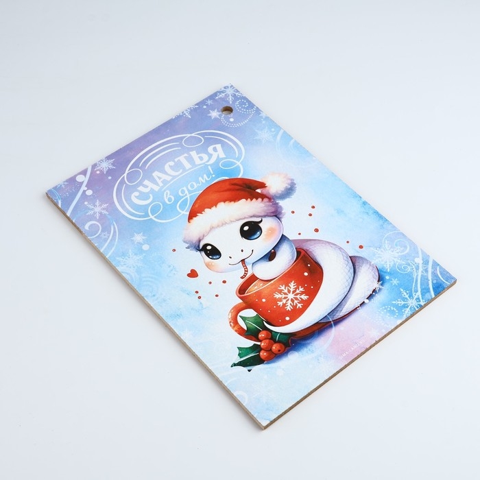 Новый год. Доска разделочная «Счастья в дом» 27,5х19,5 см Новый год. Доска разделочная «Счастья в дом» 27,5х19,5 см