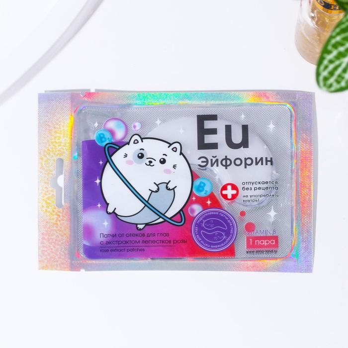 Патчи под глаза гидрогелевые с жемчужной пудрой «Eu Эйфорин», 1 пара , BEAUTY FОХ Патчи под глаза гидрогелевые с жемчужной пудрой «Eu Эйфорин», 1 пара , BEAUTY FОХ