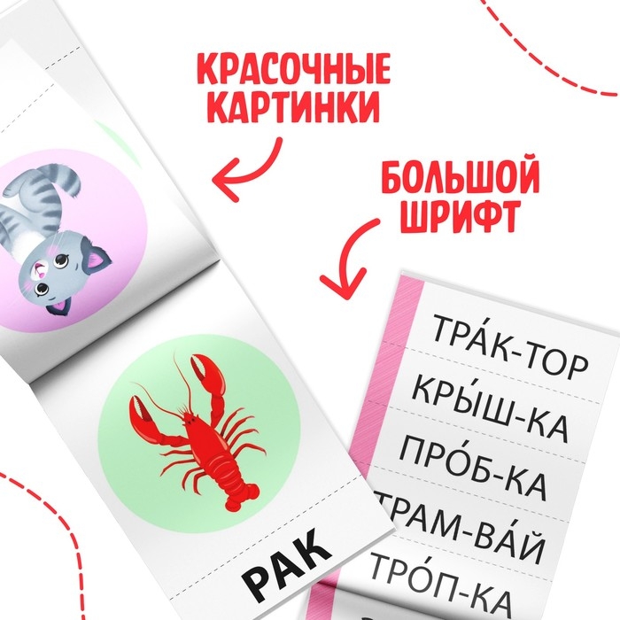 Тренажёры по чтению набор «Составляем слова» 6 шт по 20 стр. Тренажёры по чтению набор «Составляем слова» 6 шт по 20 стр.