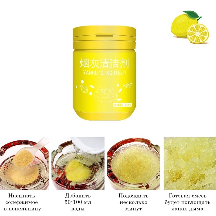 Поглотитель запаха для пепельницы с гидрогелем Поглотитель запаха для пепельницы с гидрогелем "Лимон", 150 г