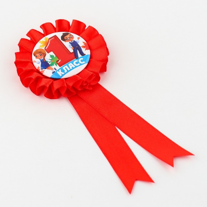 Значок орден на 1 Сентября &laquo;1 класс&raquo;, d= 6,5 см.